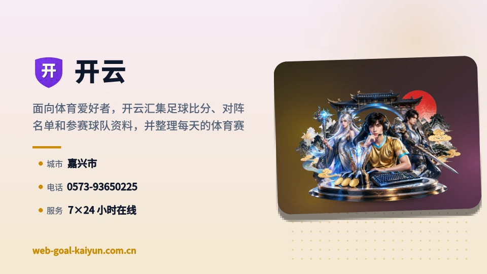 开云是谁